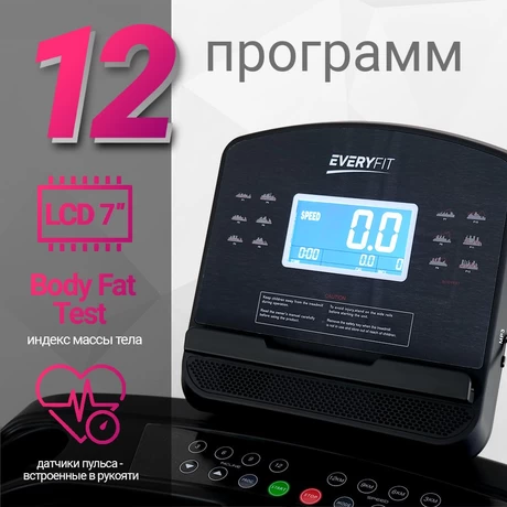 Электрическая беговая дорожка Everyfit 74203B thumbnail