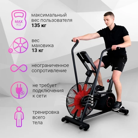 Велотренажер Everyfit ORBF11, air bike thumbnail