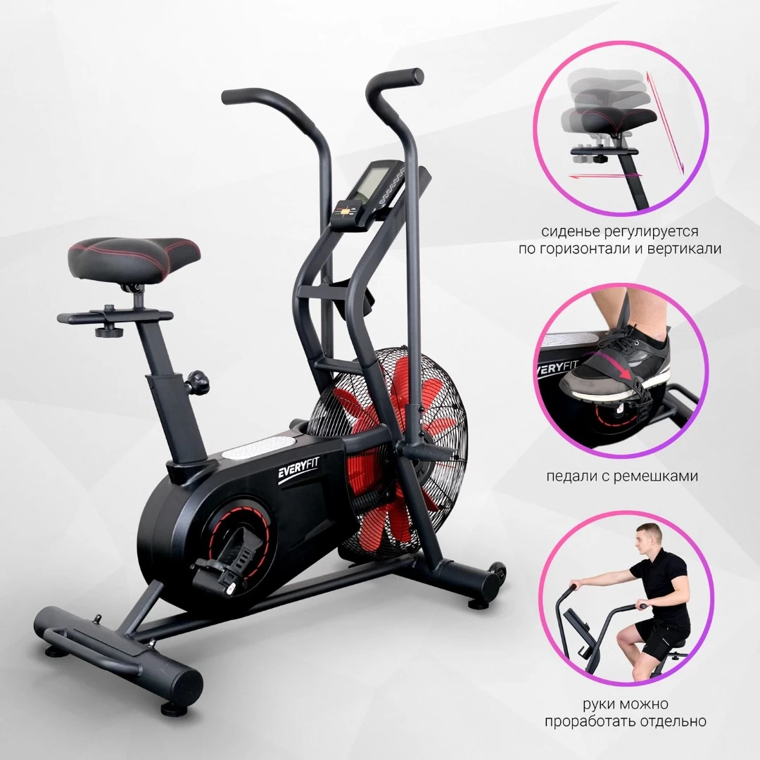 Велотренажер Everyfit ORBF11, air bike