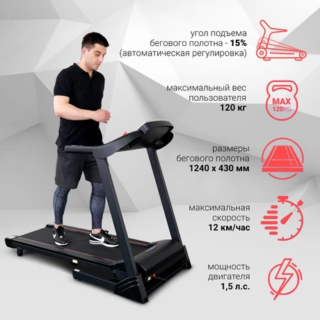 Электрическая беговая дорожка Everyfit 74305B thumbnail