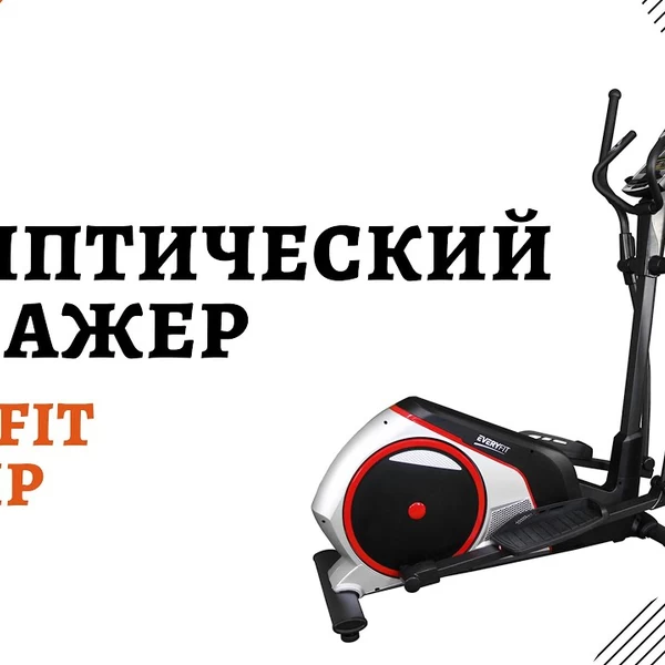 Эллиптический тренажер Everyfit K8732HP video preview