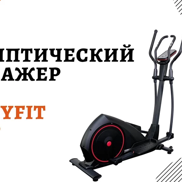 Эллиптический тренажер Everyfit 150EP video preview