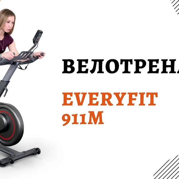 Велотренажер Everyfit 911M, спин-байк video preview