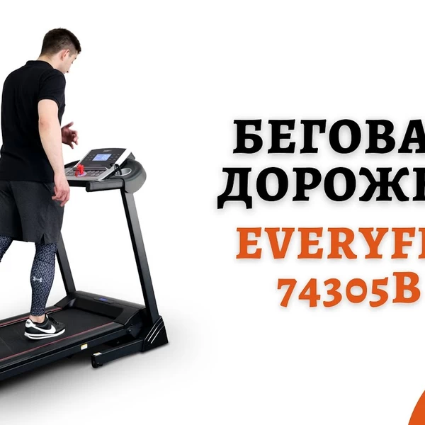 Электрическая беговая дорожка Everyfit 74305B video preview