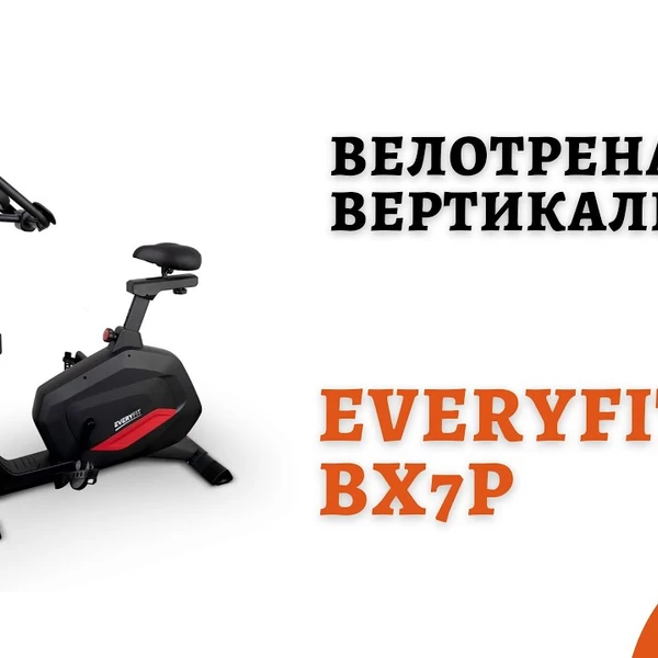 Велотренажер Everyfit BX7P, вертикальный video preview