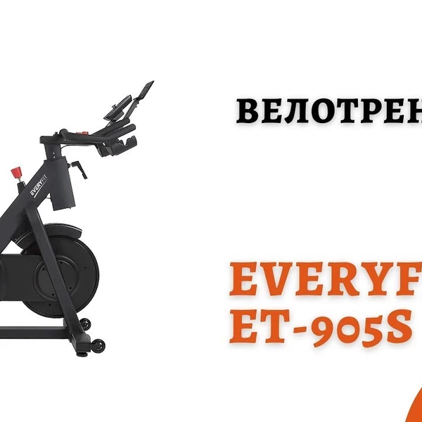 Велотренажер Everyfit ET-905S, спин-байк video preview